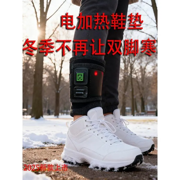新款智能电加热鞋垫冬季保暖脚宝男女可行走全脚掌发热可充电鞋垫