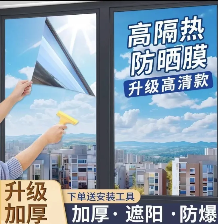 单透视隔热膜窗户防晒遮阳遮光防紫外线玻璃贴膜自粘贴阳台太阳膜