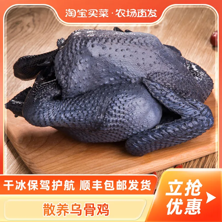 乌鸡新鲜活杀正宗农家散养土鸡五黑鸡乌骨鸡冷冻月子鸡顺丰包邮
