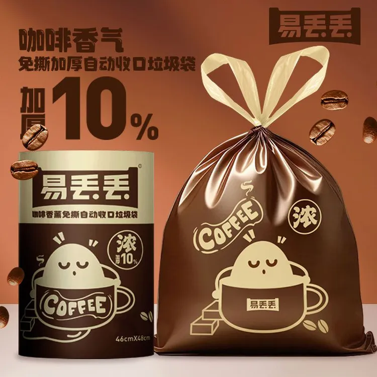 【易丢丢】咖啡香氛免撕抽绳垃圾袋加大家用加厚大卷自动收口一次性