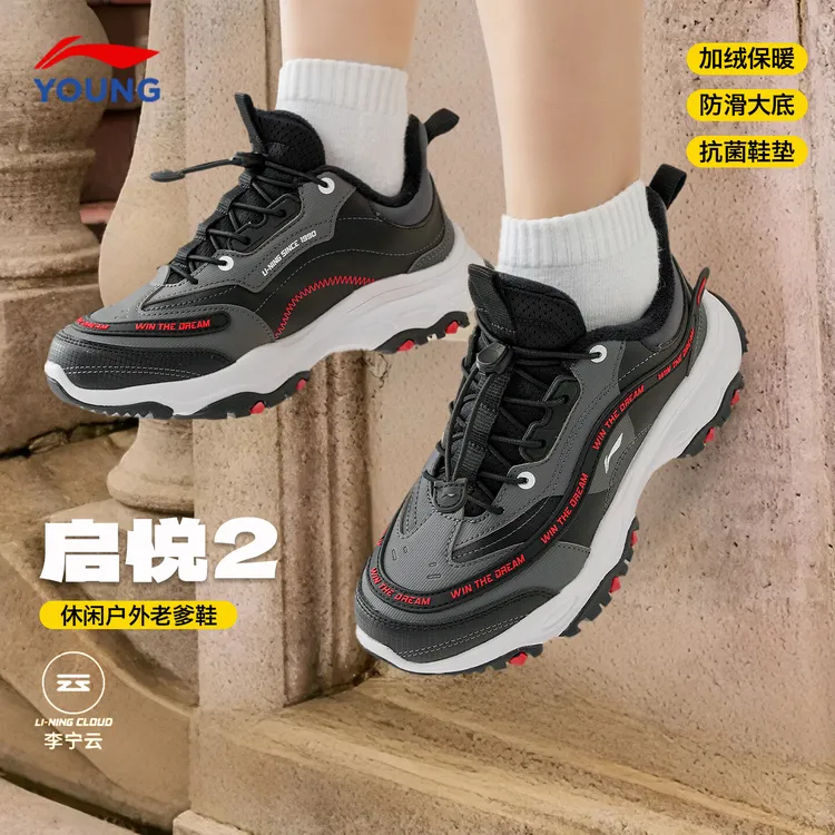 李宁童鞋儿童运动鞋男女童启悦秋冬新款时尚百搭休闲鞋加绒二棉鞋