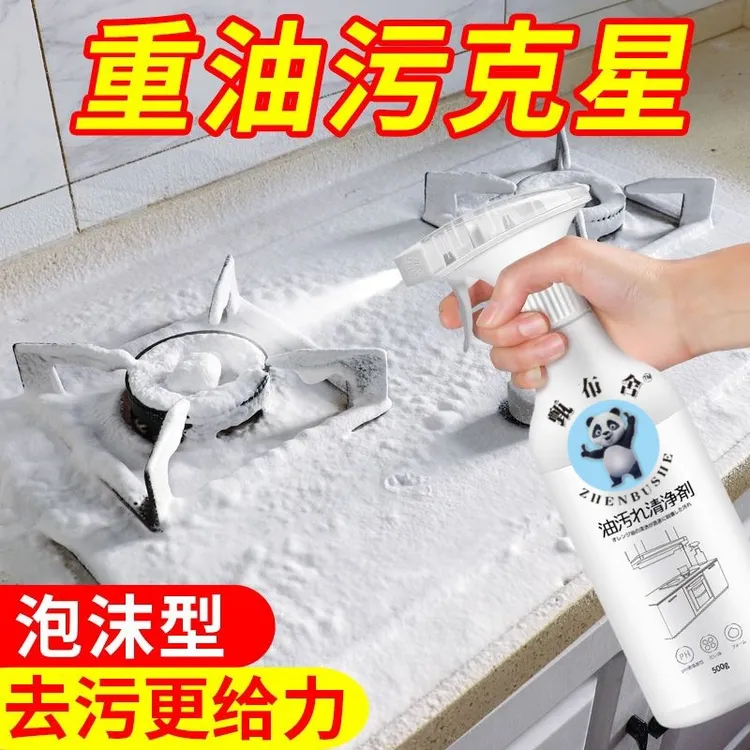 油烟机清洗剂厨房强力去油污多功能泡沫清洁剂厨房家用油污净神器