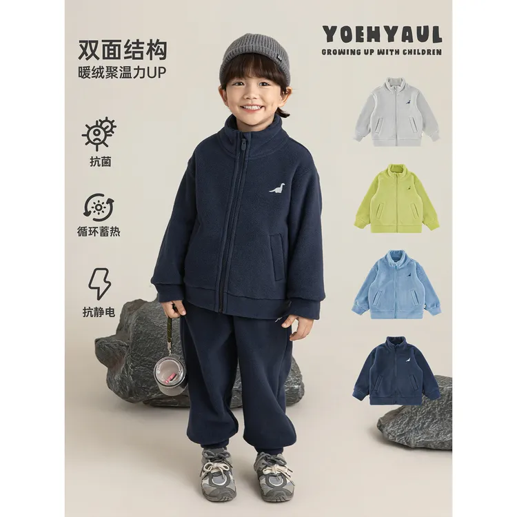 【9/21 20-23:59七折】幼悠男童冬装毛绒恐龙外套裤子套装N6947