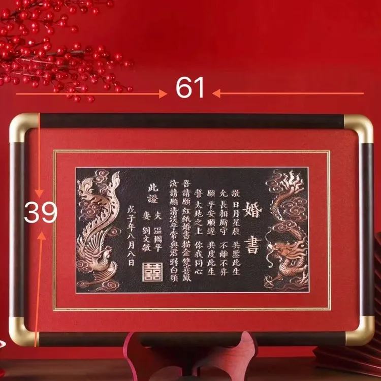 订婚书结婚铜板婚书中式订婚书婚宴婚礼定制纯手工中国浪漫高端铜