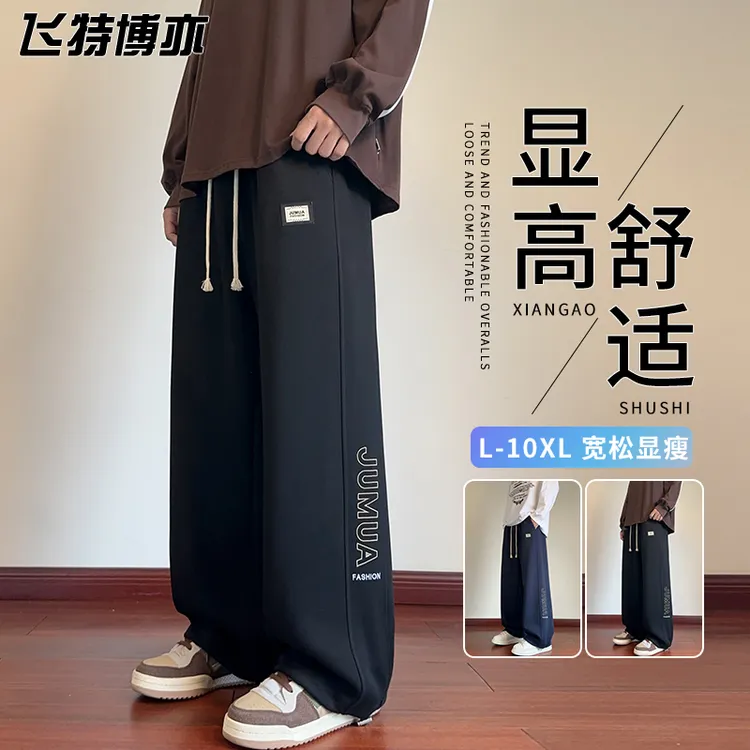 垂感直筒休闲裤子男款春秋季潮流美式高街运动长裤宽松大码阔腿裤