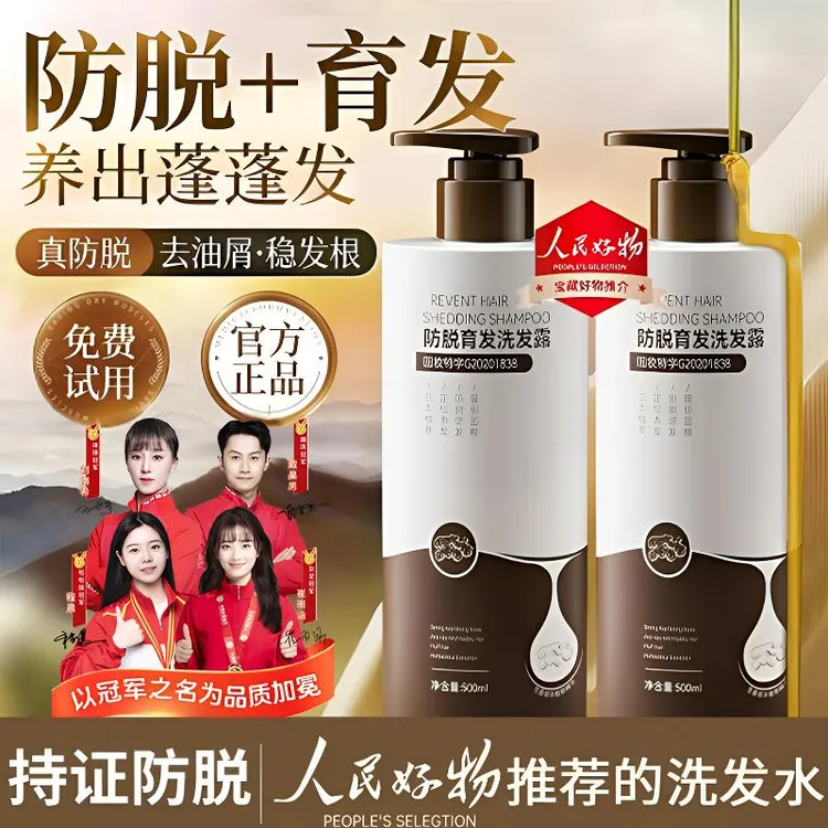 【冠军力荐】生姜洗发水防脱育发控油蓬松去屑止痒持久留香官方正品