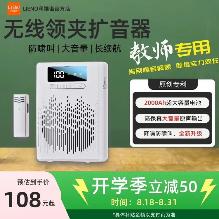 【开学季】无线扩音器降噪大容量小蜜蜂麦克风教师上课专用蓝牙导游