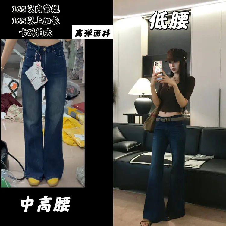 粉丝到手168【摩登女郎】高弹宽松微喇牛仔裤新款修身显瘦L2223