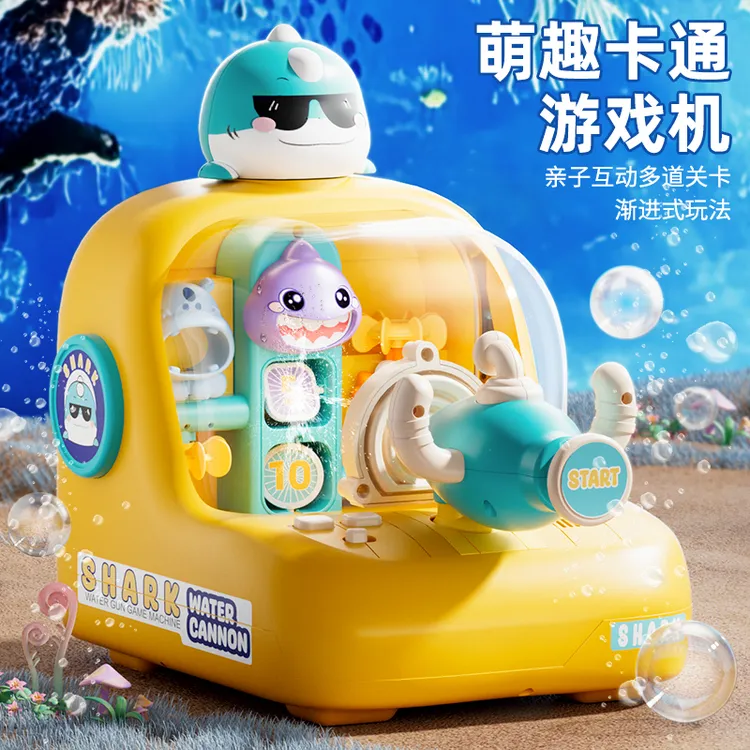 儿童桌游玩水枪游戏机电动水炮射水机专注力训练益智玩具戏水礼物