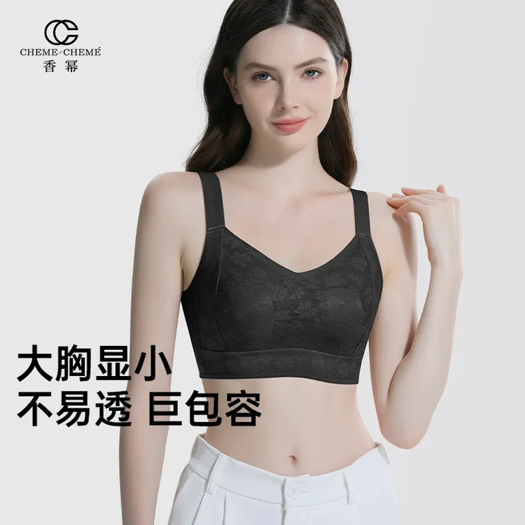 香幂舒适无痕调整型蕾丝内衣大胸显小轻薄透气无钢圈提花大码文胸