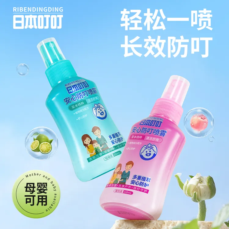 日本叮叮防叮水喷雾柑橘蜜桃香防叮咬神器 柑橘香味喷雾100ml