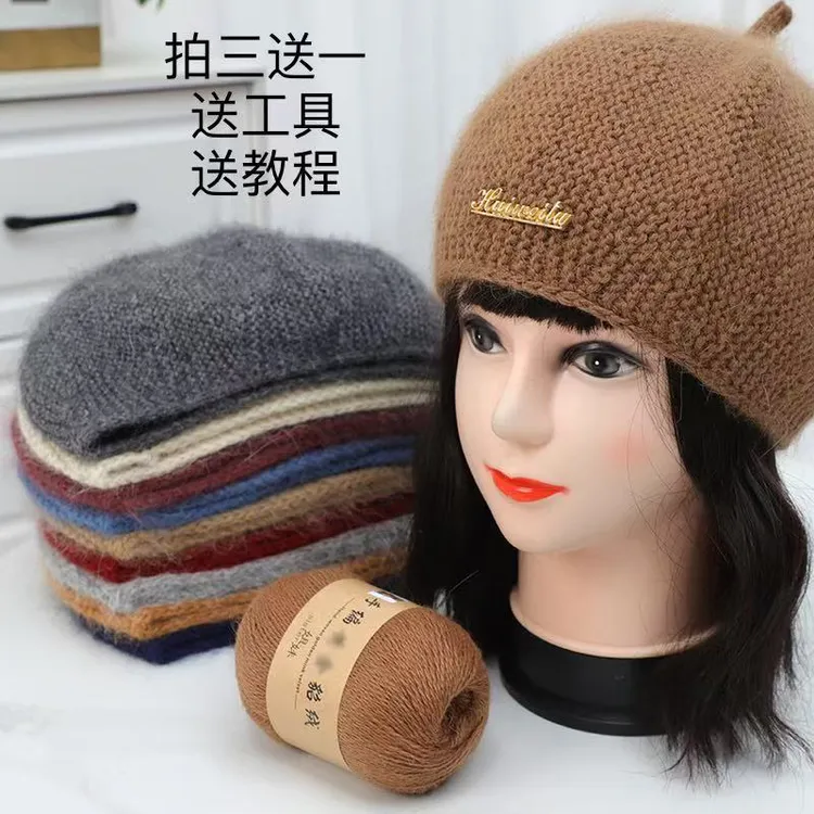 貂绒（拍三送一送工具）两团织一个帽子（非成品中粗线2毫米）