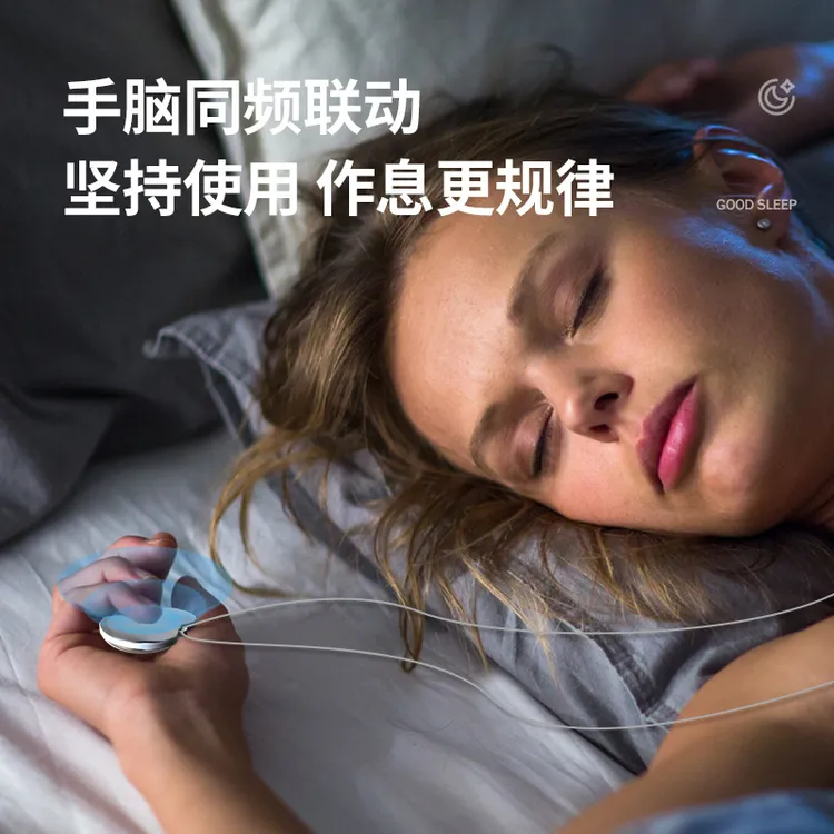 新款助眠仪微电流睡眠神器 睡眠质量助眠仪 EMS告别焦虑CES睡眠仪