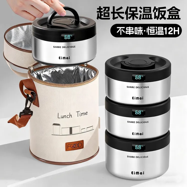 不锈钢真空保温饭盒保温24小时上班族专用2025新款微波炉迷你餐盒