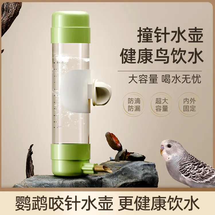 鹦鹉饮水器鸟用八哥玄凤虎皮绣眼专用撞针水壶自动喝水神器喂水器