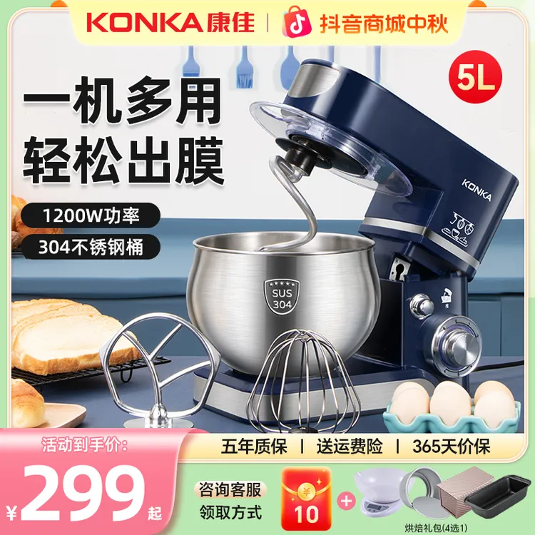 康佳厨师机和面机全自动家用5L揉面搅拌一体和面机出膜打蛋性价比