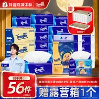 【镇店爆款】得宝经典无香抽纸2箱赠1箱到手共56件家用大包整箱装ZB