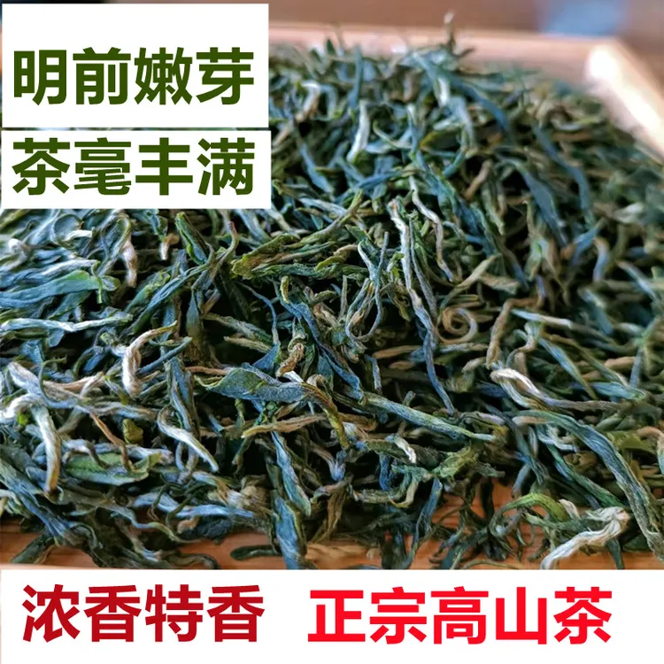 恩施硒茶利川高山绿茶茶叶2025明前新茶春茶浓香型毛尖袋装