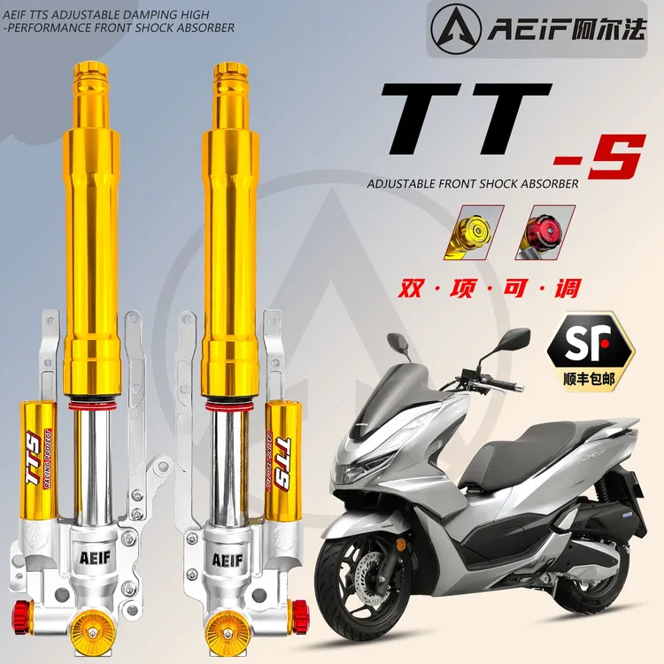 阿尔法TTS双阻尼倒置前减震适用本田NWG NS150GX PCX160无损安装