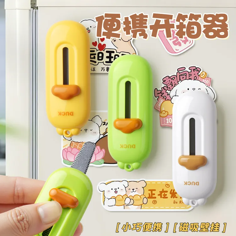 便携式小黄鸭磁吸开箱快递刀卡通小号美工刀安全黑刃开箱器锯齿刀