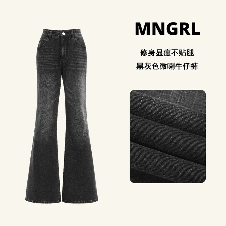 MNGRL 美式黑灰色水洗微喇牛仔裤女不贴腿辣妹喇叭裤垂感拖地裤