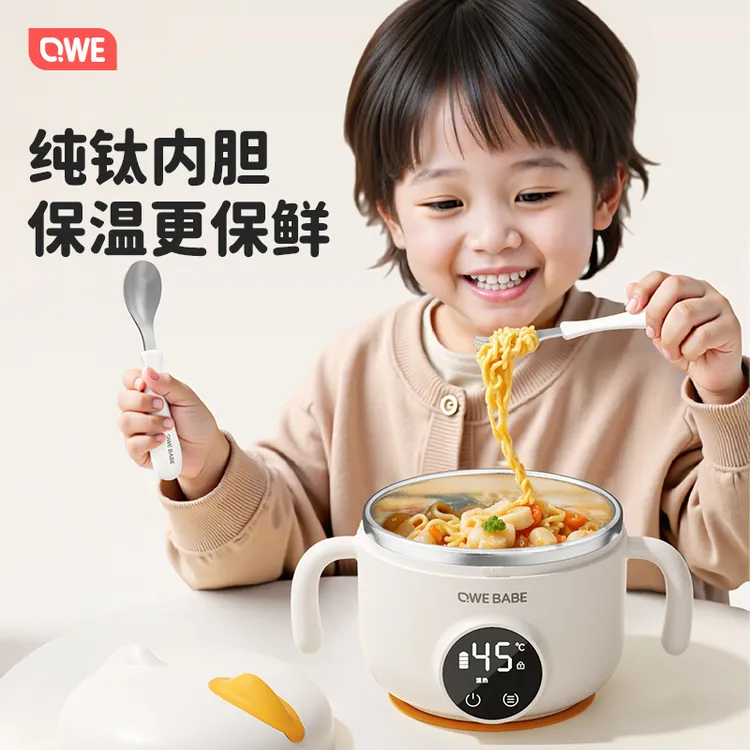 qwe婴儿辅食碗纯钛内胆可充电智能恒温儿童自主进食餐具保温保鲜