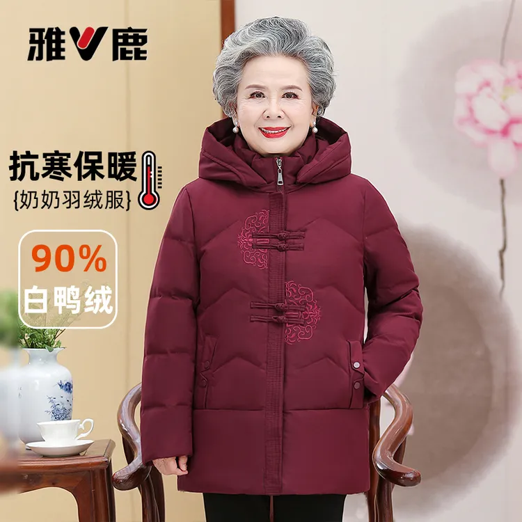 雅鹿奶奶款加厚保暖大码宽松白鸭绒中老年妈妈装老年人羽绒服冬季