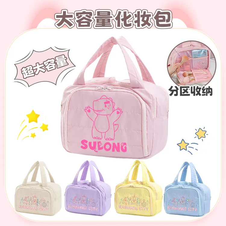 【汪苏泷化妆包】素龙周边双宽开口大容量旅行便携分区洗漱收纳包