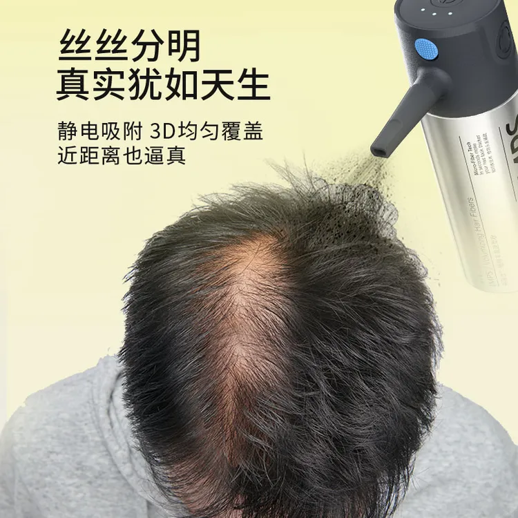 IMPS英派仕发缝头发纤维粉稀疏遮秃宽3D发际线阴影粉电动假发喷头