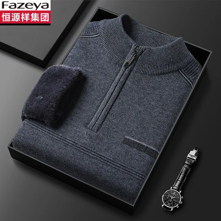 恒源祥集团彩羊冬季加绒加厚毛衣男针织打底拉链半高领保暖羊毛衫