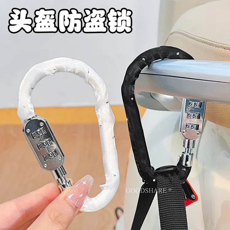 电动车头盔锁防盗密码锁多功能电瓶车摩托车多功能锁扣收纳挂钩