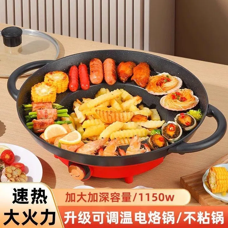 贵州烙锅插电款家用烙锅烧烤一体锅炸洋芋专用罗锅围炉火锅油炸锅