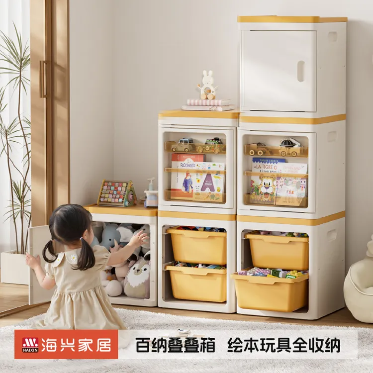 百纳叠叠箱儿童玩具收纳柜分层收纳玩具收纳箱绘本积木收纳箱