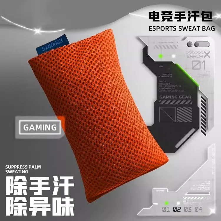 职业同款手汗包电竞吸汗解压包游戏吃鸡无畏契约CSGO专用防滑个性