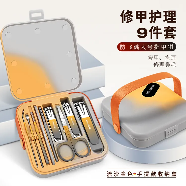 防飞溅指甲刀套装9件套家用修剪指甲剪手提款指甲钳修甲个护神器