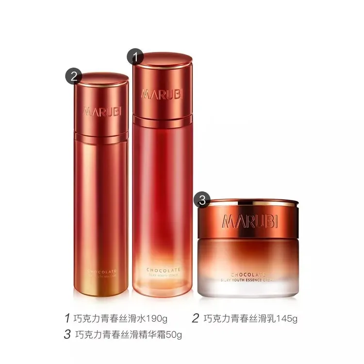 丸美巧克力青春丝滑三件套补水保湿舒缓弹润紧致抗皱(水乳霜)正品