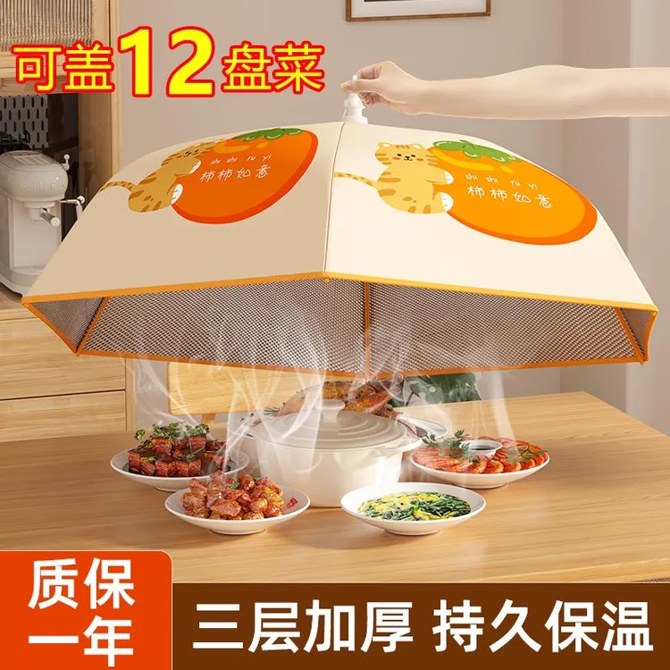 保温菜罩家用饭菜罩新款可折叠盖剩菜食物罩防尘神器冬季罩子