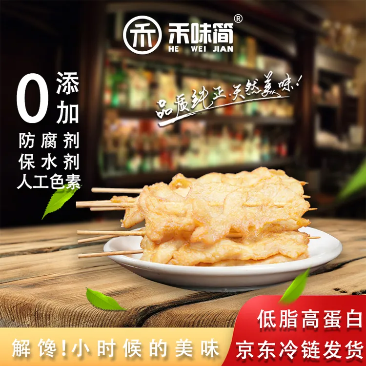 美味低脂鸡肉里脊串咖喱鸡排空气炸锅炸串冷链10串/袋*3袋