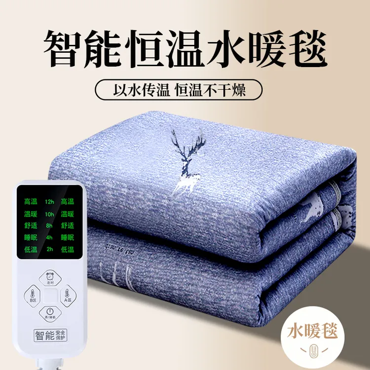 贵人梦水暖毯电热毯单人双区双控恒温防水家用舒适水循环电褥子