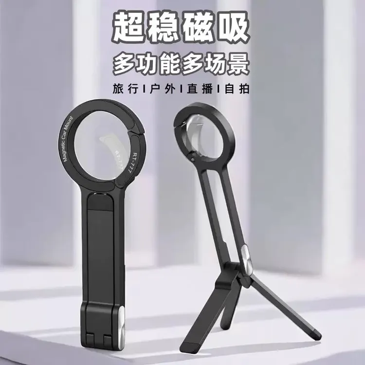 热销新款手机磁吸支架登山扣多功能拍摄支架便携直播三脚手机支架