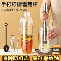 特厚手打柠檬茶雪克杯套装家用调酒雪克壶防溅商用手摇奶茶雪克杯