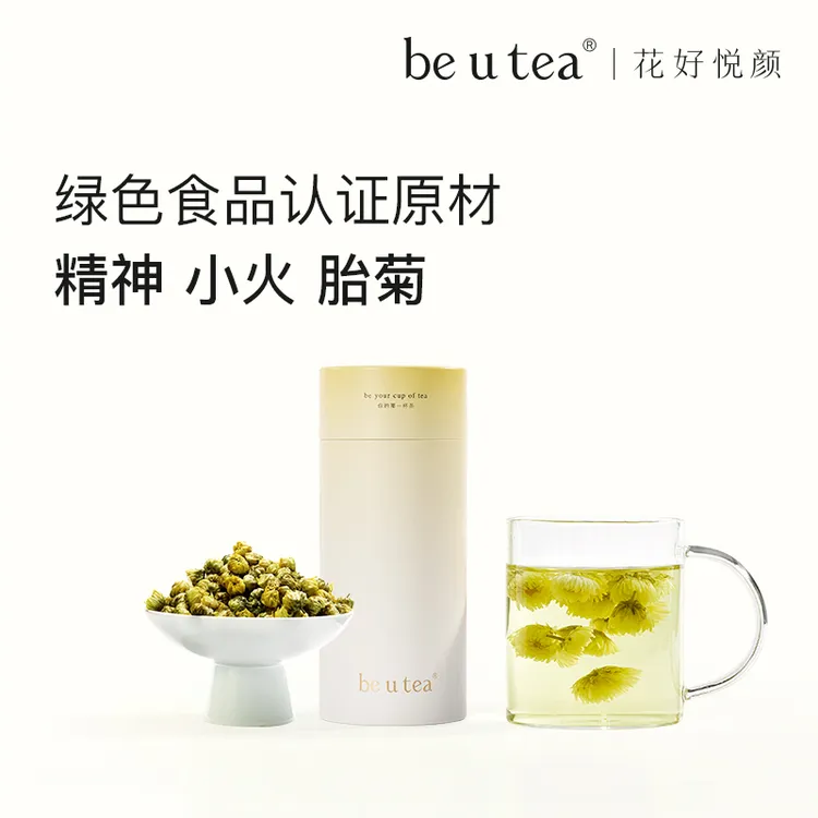 be u tea桐乡头茬胎菊无硫熏绿色原材胎菊泡水喝菊花茶熬夜养生茶