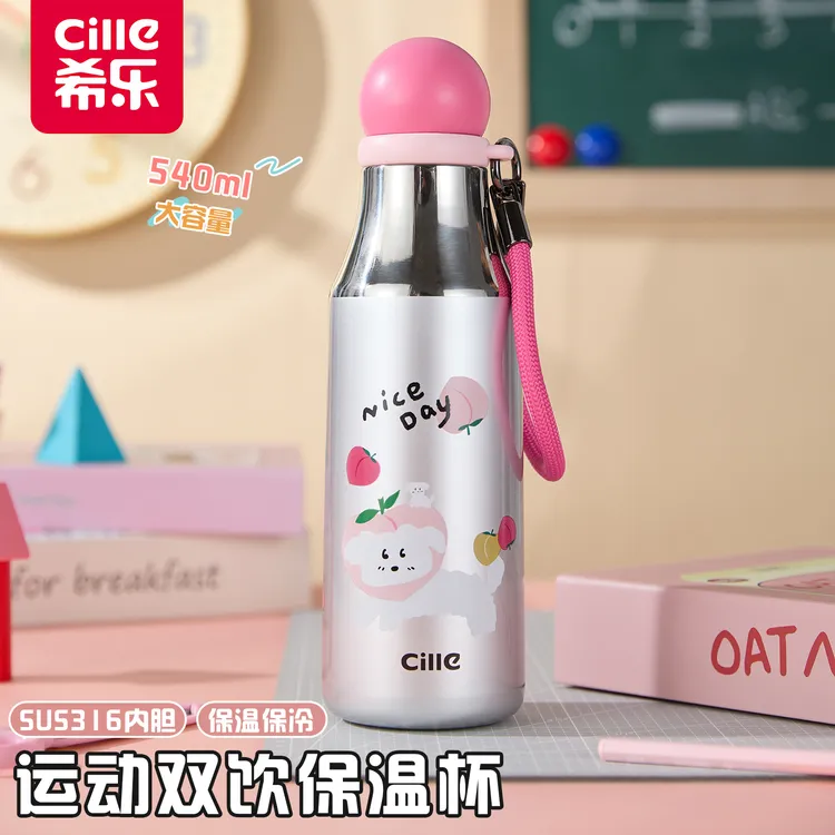 CILLE/希乐学生水杯儿童保温杯316不锈钢子吸管杯大容量水杯可爱