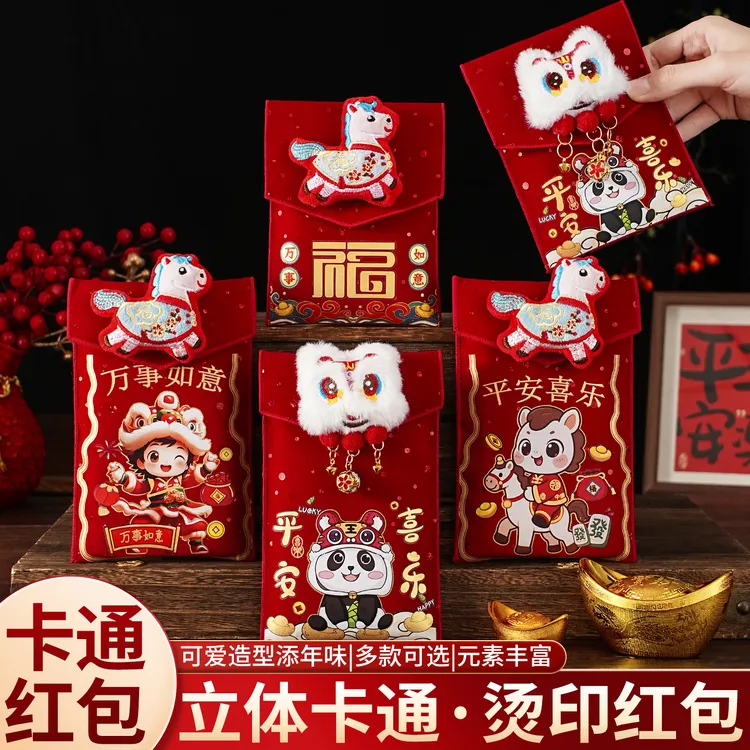 马年红布包2026新款布艺红包挂脖创意儿童大号春节用拜年压岁包