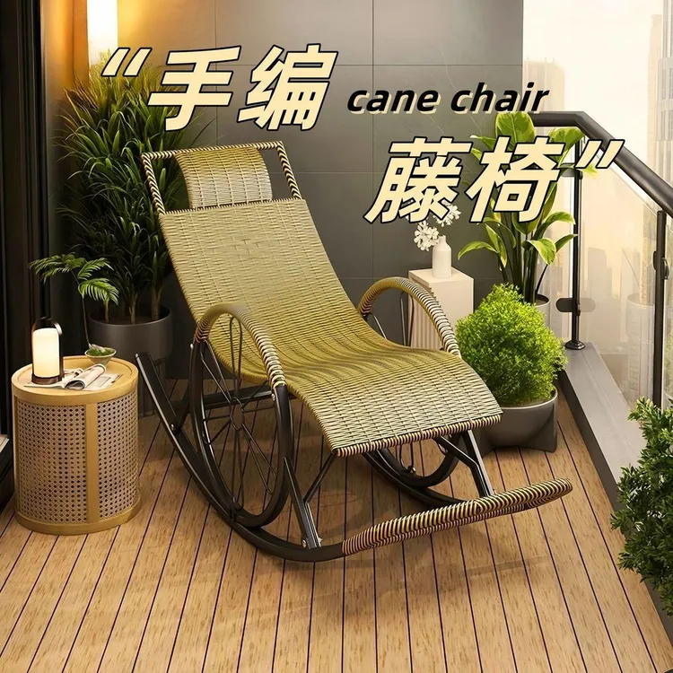 摇摇客厅藤编摇椅懒人躺椅午休成人午睡阳台家用休闲逍遥老人藤椅
