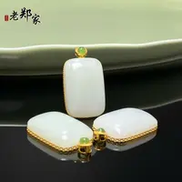 【老郑家】18k金和田玉无事牌吊坠 3409 多样性发一件 约29*19*7mm