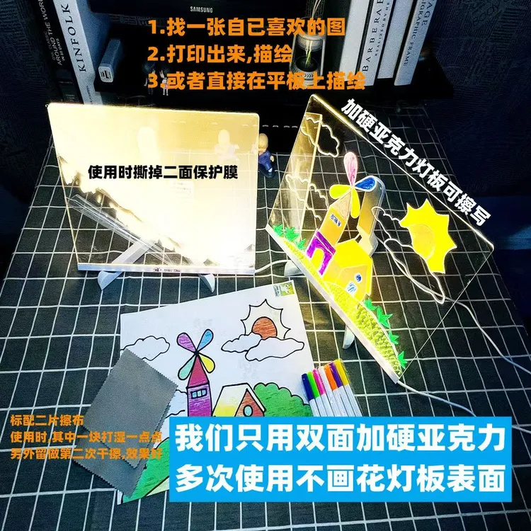 儿童护眼画板灯家用透明发光写字板可擦写涂鸦手写益智玩具黑板贴