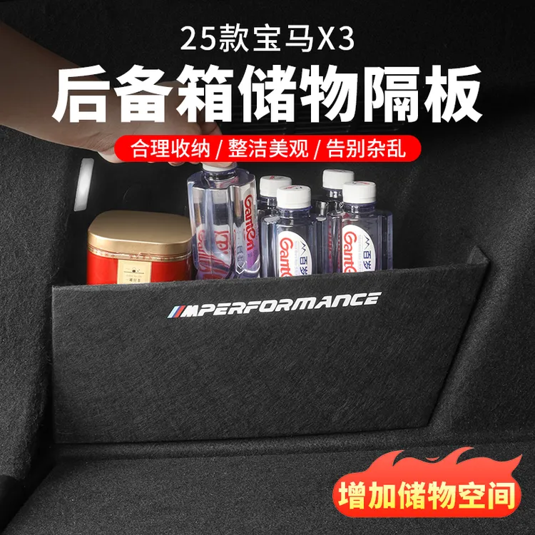 25-26款宝马X3后备箱隔板尾箱收纳储物盒挡板车内饰用品配件改装
