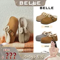 【小小莎专属】百丽时尚花生吐司鞋女25冬新加毛包头勃肯鞋B2952DH5