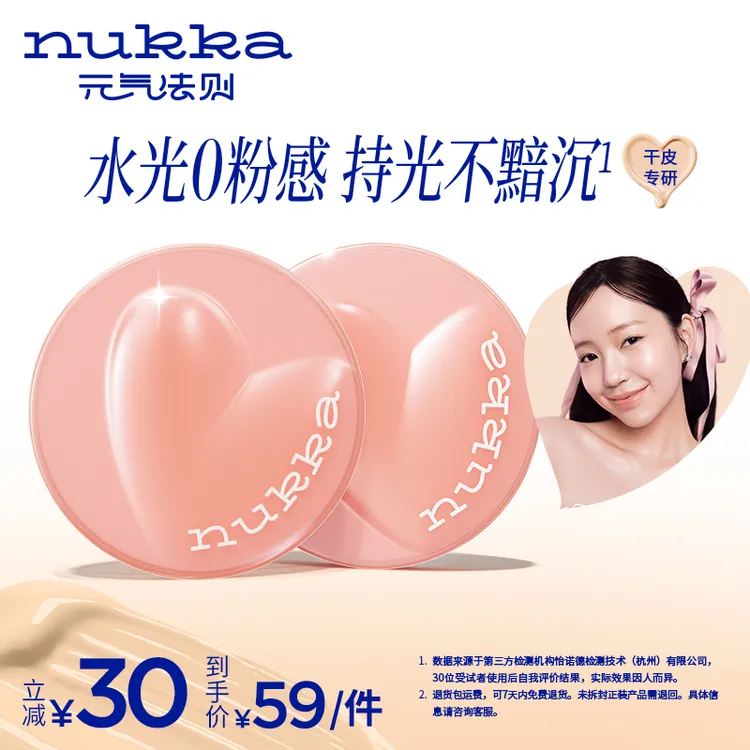 元气法则水光感粉底膏粉底保湿持妆不易脱妆水润粉霜D1